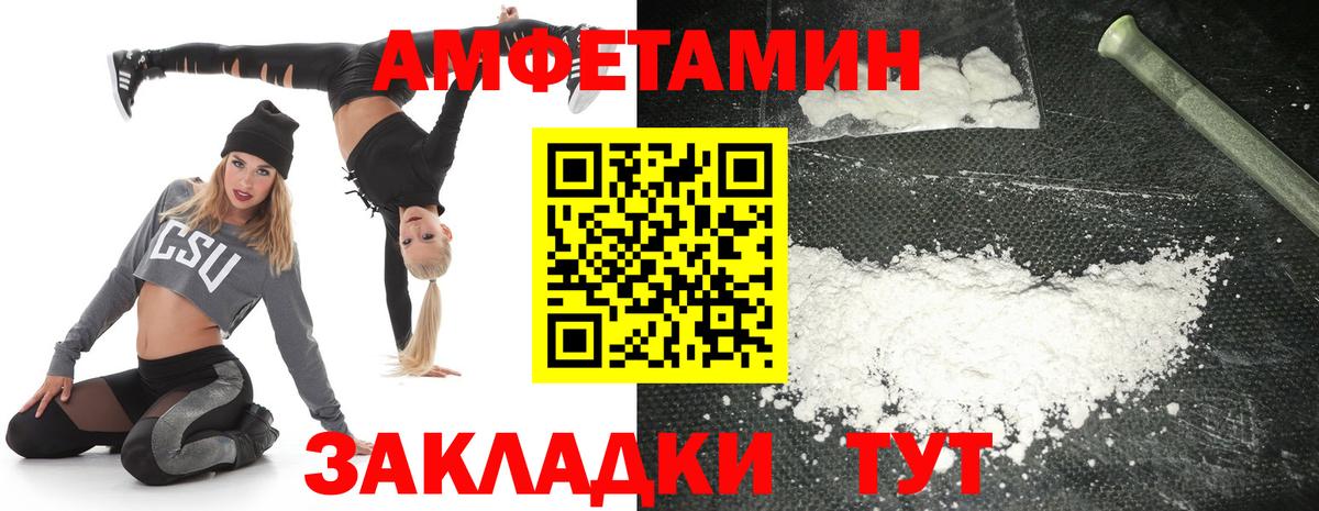 АМФЕТАМИН 97% Феодосия