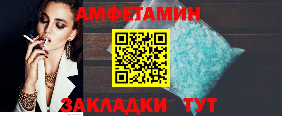 АМФ 98%  Амфетамин  АМФ  Феодосия  Вход с VPN 