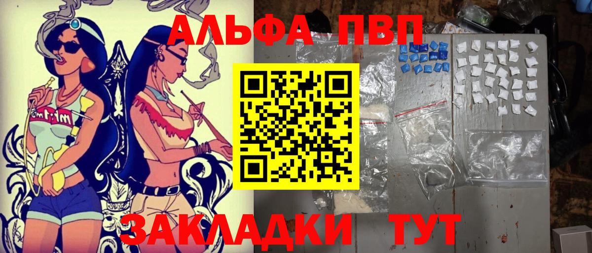А ПВП СК  Альфа ПВП СК КРИС  Вход с VPN  Феодосия  A PVP VHQ 