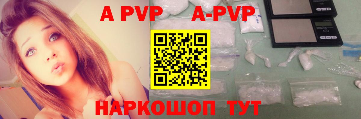 Alpha PVP СК Феодосия