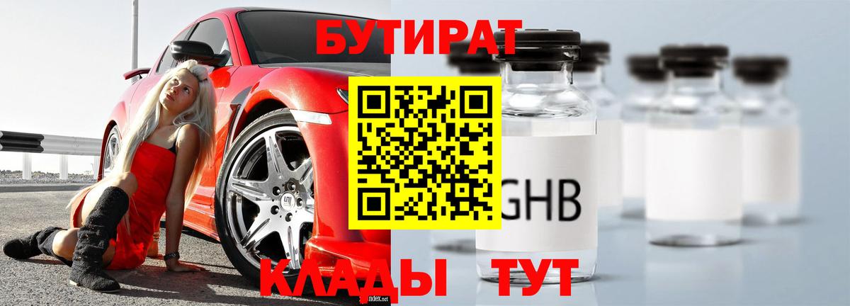 Феодосия  Бутират оксана  Вход с VPN 
