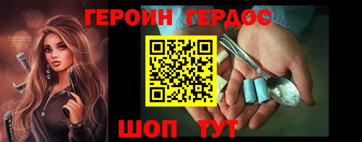 Героин афганец Феодосия