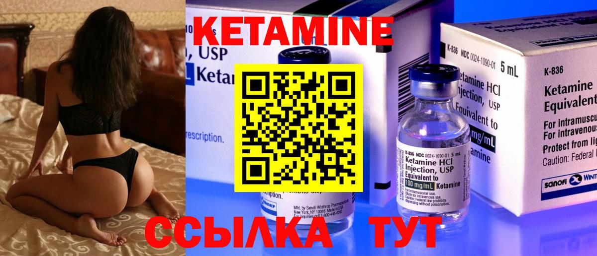 Кетамин ketamine    зеркало  Вход с VPN  Феодосия  Кетамин VHQ 