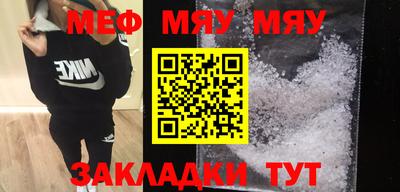 меф VHQ Кулебаки