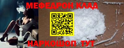 меф VHQ Кулебаки