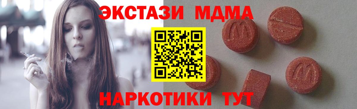 MDMA crystal  MDMA кристаллы  Вход с VPN  МДМА  Феодосия 