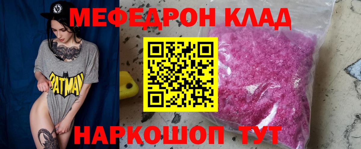 МЯУ-МЯУ мука    как войти  Меф  Феодосия  Вход с VPN  Меф 