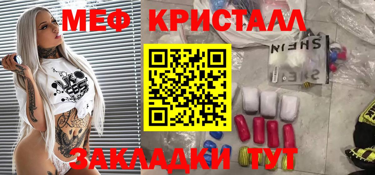 Меф кристаллы Феодосия