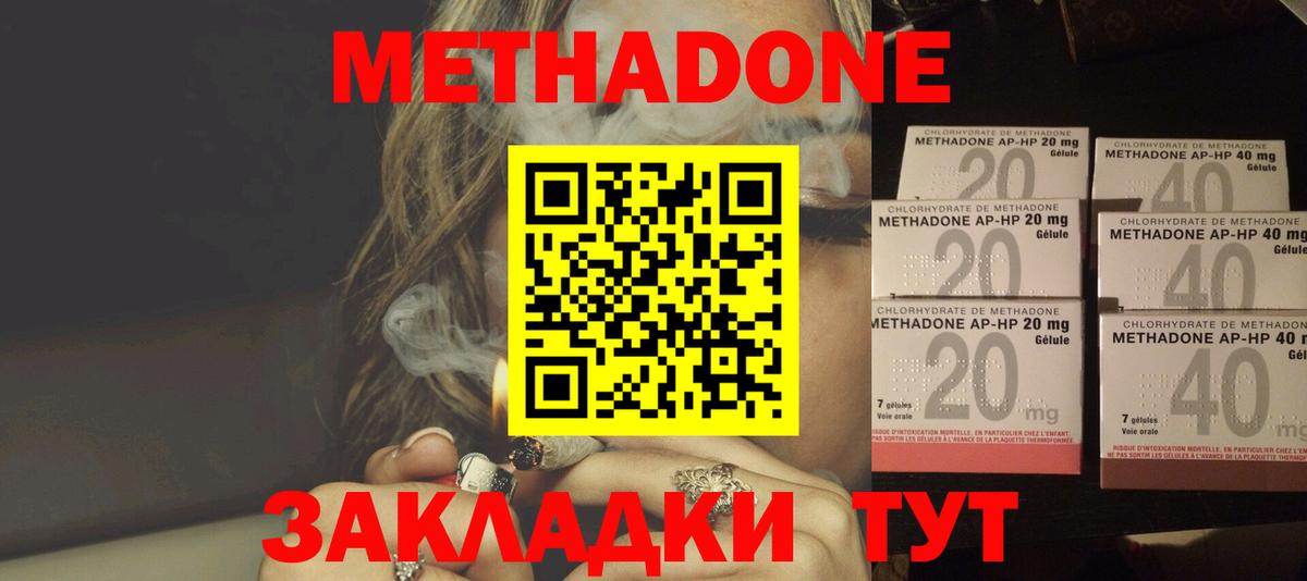 Феодосия  МЕТАДОН мёд  это телеграм  Вход с VPN 