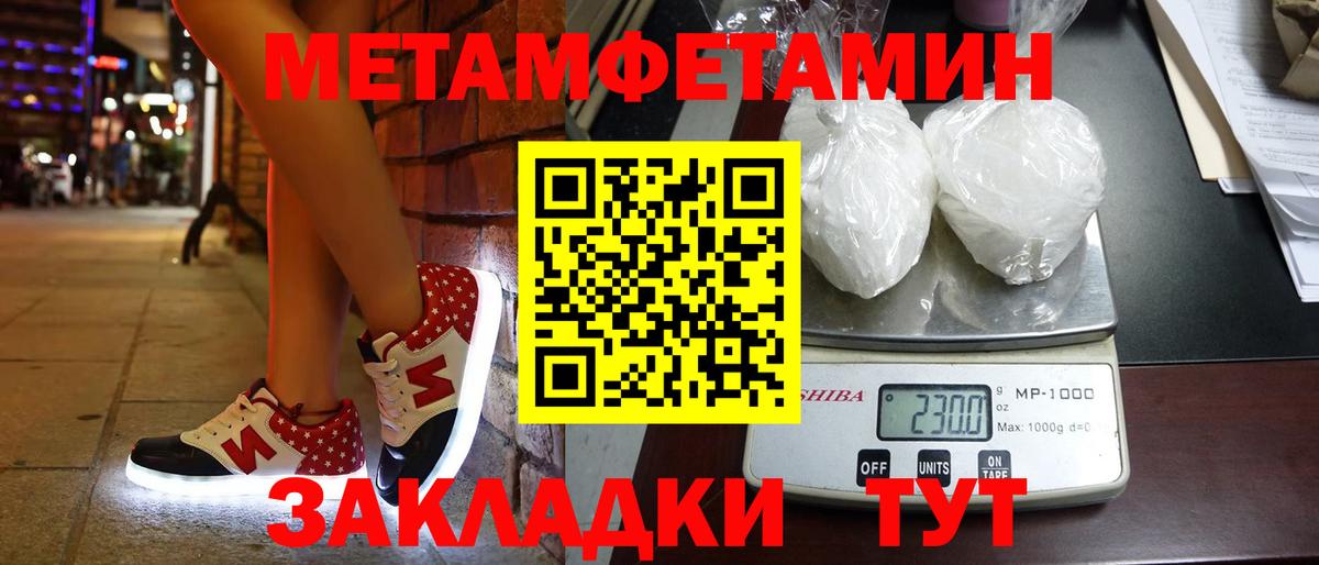 Феодосия  МЕТАМФЕТАМИН мет  Вход с VPN  МЕТАМФЕТАМИН мет 