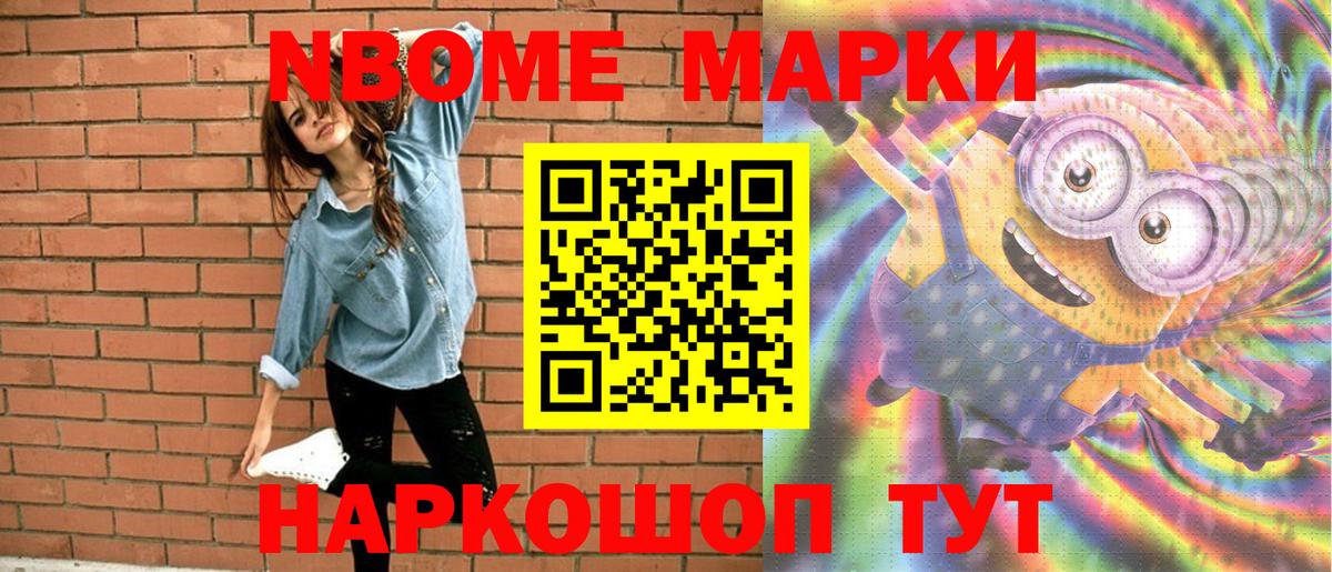 Феодосия  Наркотические марки 1,8мг  Марки 25I-NBOMe  Вход с VPN 