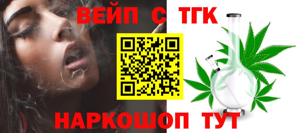 Дистиллят ТГК Wax  Вход с VPN  купить  сайты  Феодосия 